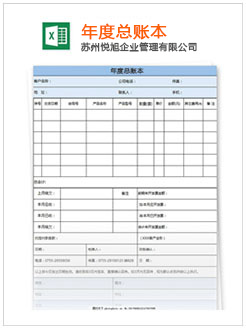 天门记账报税